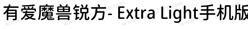 有爱魔兽锐方- Extra Light手机版字体转换